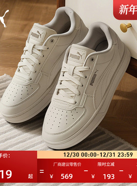 经典复古透气小白鞋男女款PUMA彪马官方百搭休闲板鞋CAVEN 392290