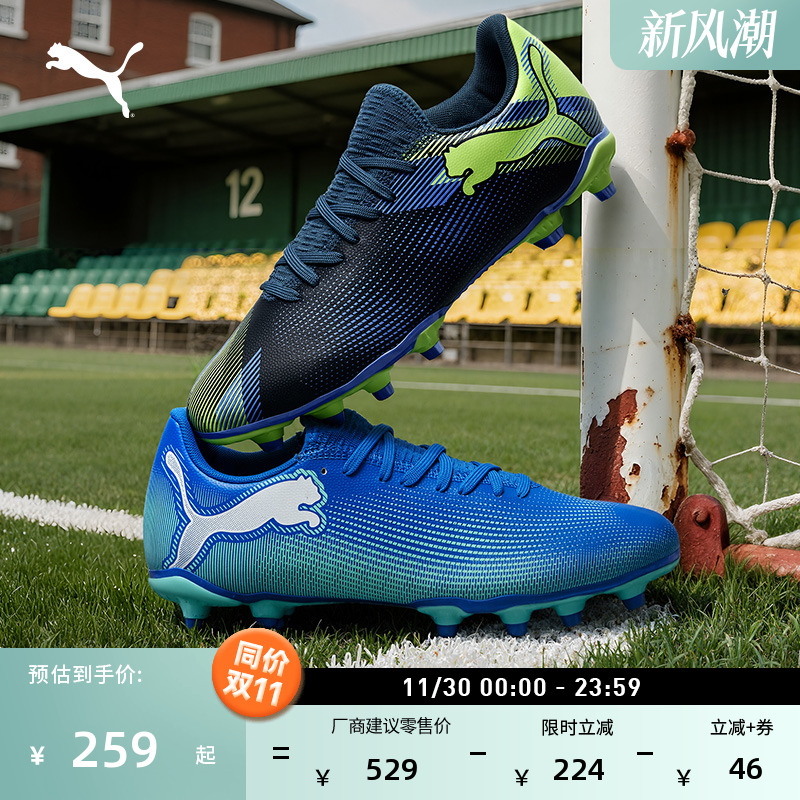 FG长钉训练足球鞋男女款PUMA彪马