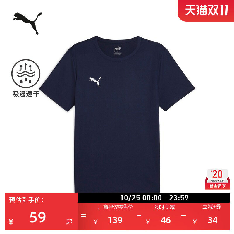 吸湿速干运动短袖T恤男PUMA彪马