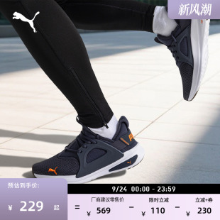 SOFTRIDE 377048 男女PUMA彪馬防滑運動鞋 緩震網眼透氣健步跑步鞋