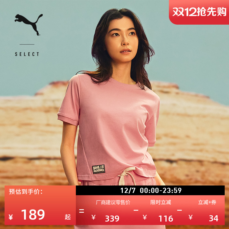 粉色修身短款短袖T恤女PUMA彪马