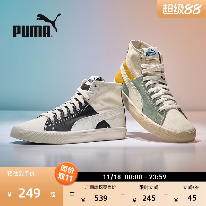 经典复古透气帆布休闲鞋PUMA彪马