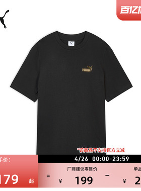 纯棉复古圆领短袖运动T恤男PUMA彪马官方新款夏季休闲上衣 694449