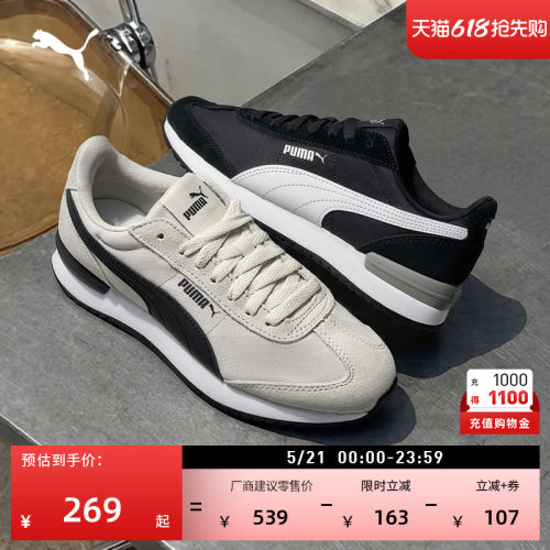 薄底黑色T头鞋复古跑鞋PUMA彪马