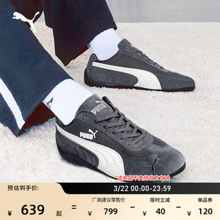 SPEEDCAT薄底鞋赛车网面灰色T头鞋男女PUMA彪马复古休闲鞋 404370
