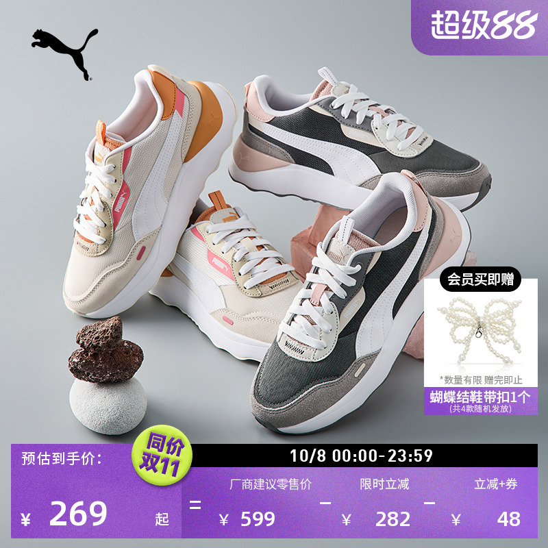 轻便撞色复古跑鞋女子PUMA彪马