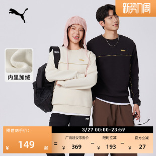加绒保暖圆领长袖运动卫衣男女PUMA彪马官方冬白色加厚上衣692907