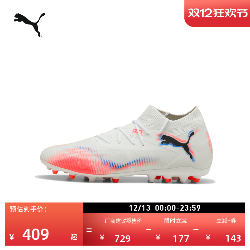 MG短钉飞盘训练足球鞋PUMA彪马