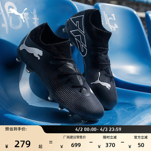 FG/AG长钉训练足球鞋男PUMA彪马