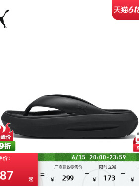 增高厚底人字拖拖鞋女款PUMA彪马官方新款黑色凉鞋FLATTER 400498