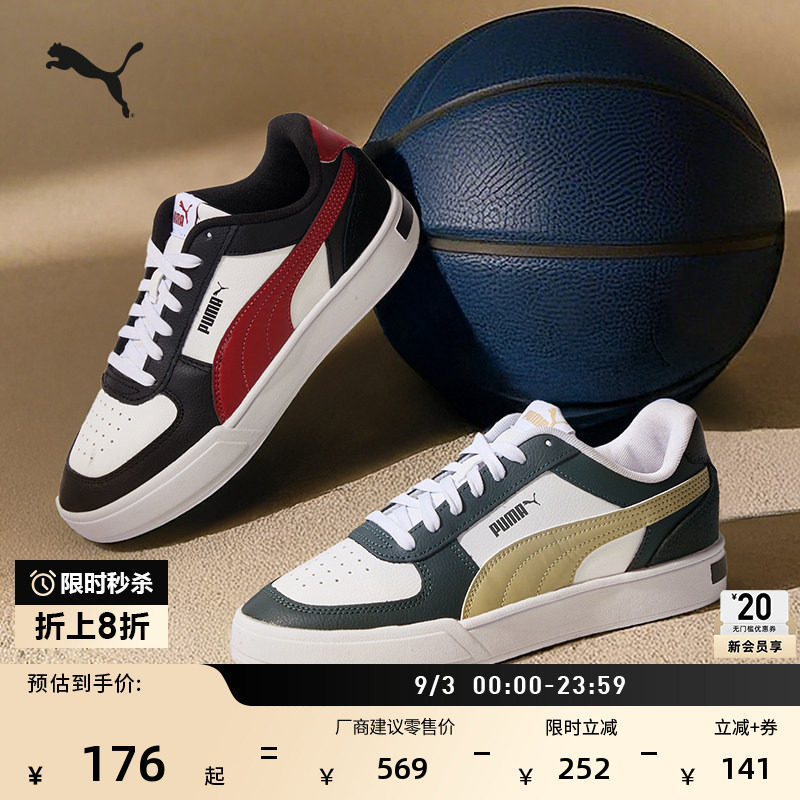 经典复古透气休闲板鞋PUMA彪马图片