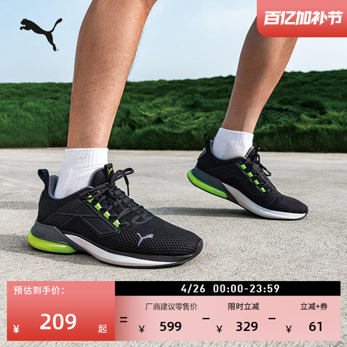 抓地透气休闲跑步鞋男子PUMA彪马