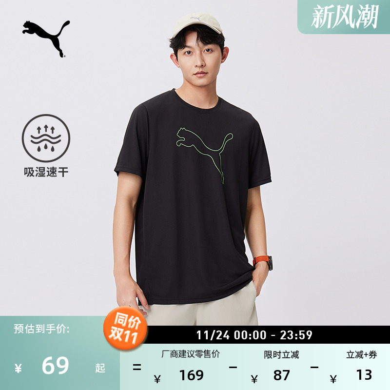 吸湿速干羽毛球短袖T恤PUMA彪马