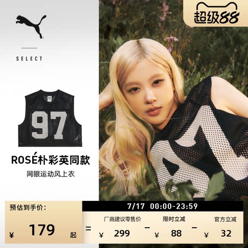 ROSE联名透气无袖T恤女PUMA彪马