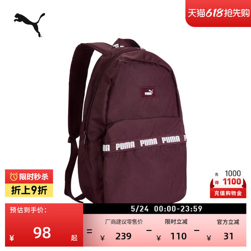 户外旅行大容量双肩包PUMA彪马