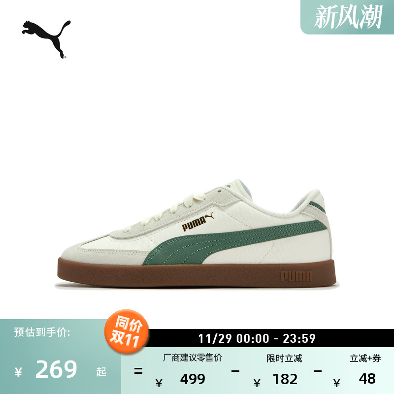 经典复古薄底德训T头鞋PUMA彪马