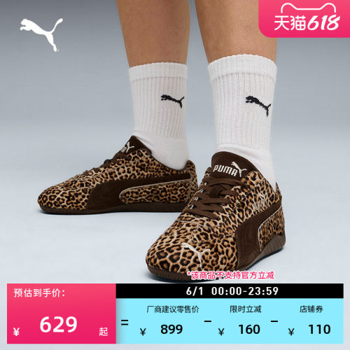 SPEEDCAT薄底鞋复古女款PUMA彪马