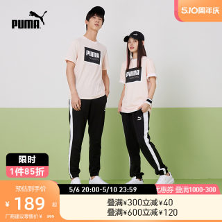 PUMA彪马官方 男子运动休闲抽绳长裤 SWEATPANTS 535229