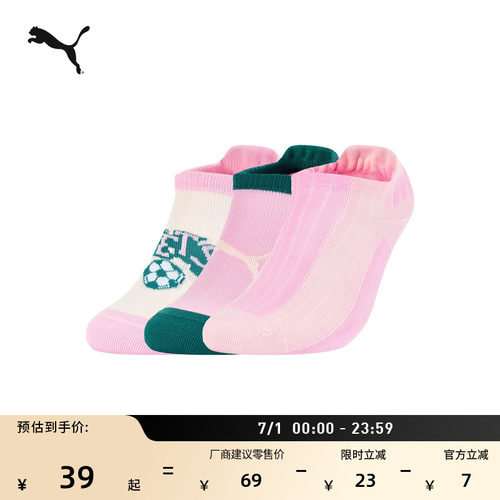 缤纷童趣针织休闲袜子童PUMA彪马