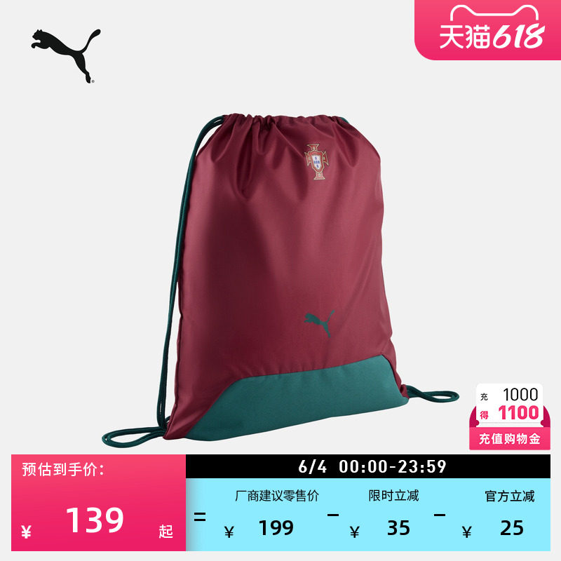 葡萄牙国家队红绿撞色束口足球健身袋PUMA彪马大容量运动包092461