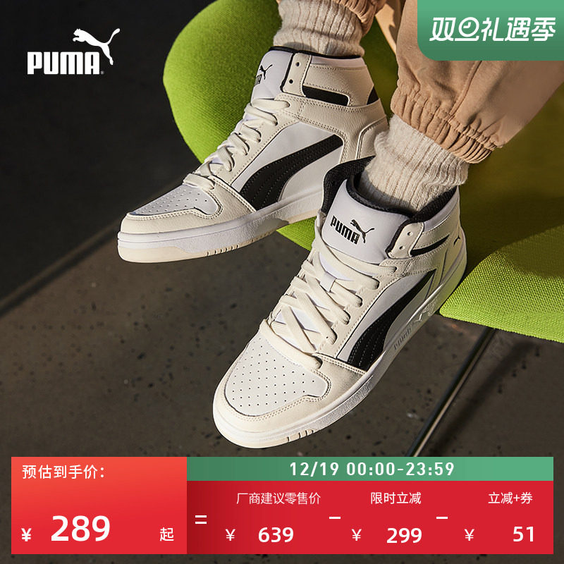 圣诞绿经典复古中帮板鞋PUMA彪马