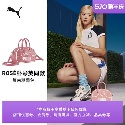 ROSE同款粉色休闲包包女PUMA彪马