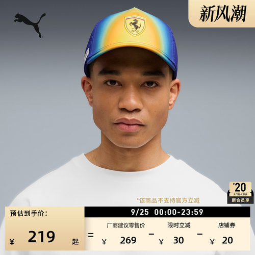 法拉利赛车透气司机帽子PUMA彪马