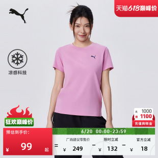 凉感粉色休闲短袖运动T恤女PUMA彪马官方新款夏季休闲上衣 695444