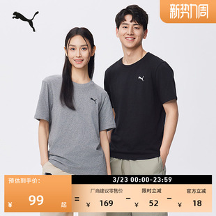 纯棉纯色宽松短袖T恤男女款PUMA彪马官方新款夏季运动上衣 690409