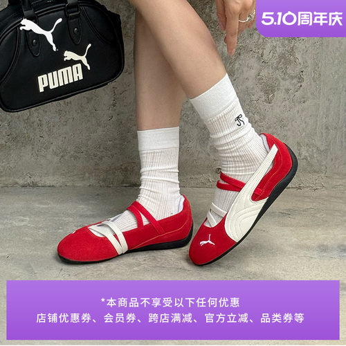 ROSE同款SPEEDCAT薄底鞋PUMA彪马