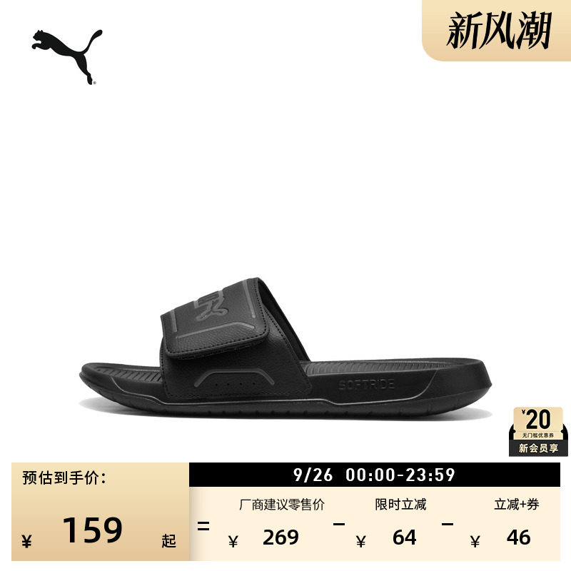 轻便魔术贴运动拖鞋男女PUMA彪马