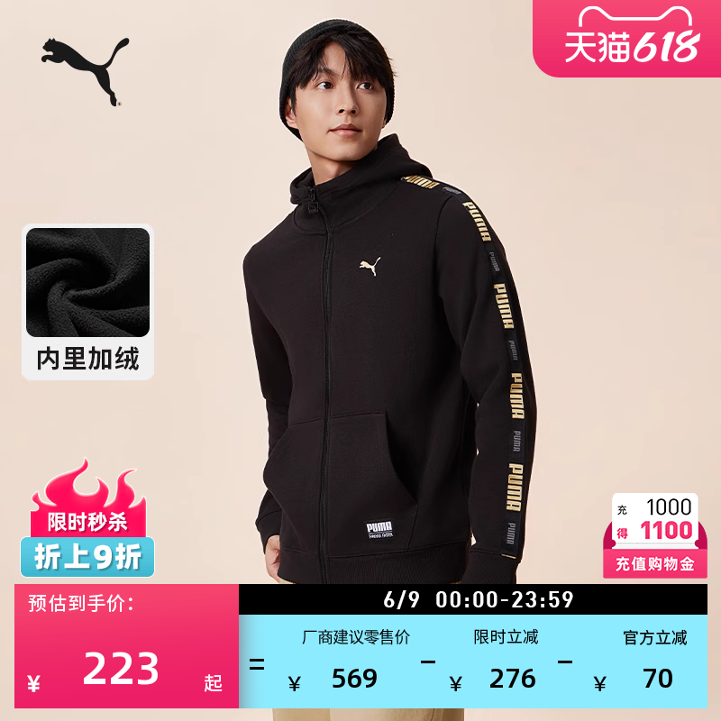 加绒加厚保暖运动外套男PUMA彪马官方新款冬季黑色休闲夹克636309