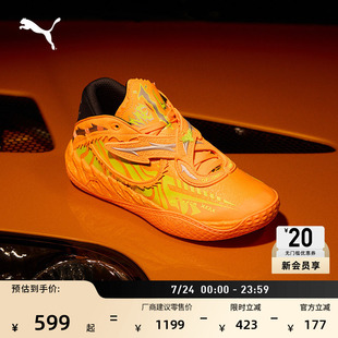 速度与激情联名|拉梅洛·鲍尔5代篮球鞋MB.05男子PUMA彪马 312796