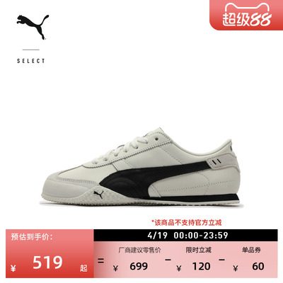 金属银薄底鞋T头鞋男女PUMA彪马