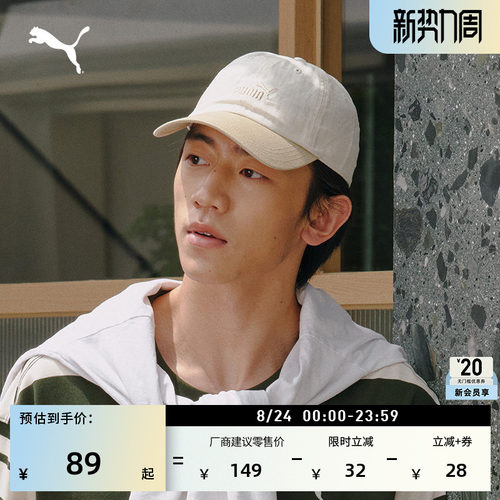 户外白色运动棒球帽男女PUMA彪马