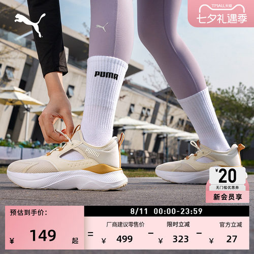 透气网面轻便厚底跑步鞋PUMA彪马