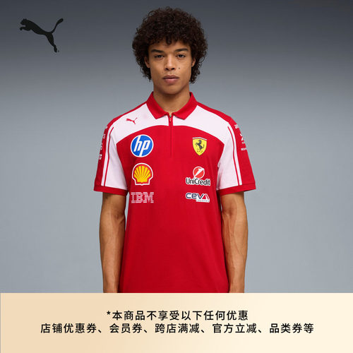法拉利车队复刻版Polo衫PUMA彪马