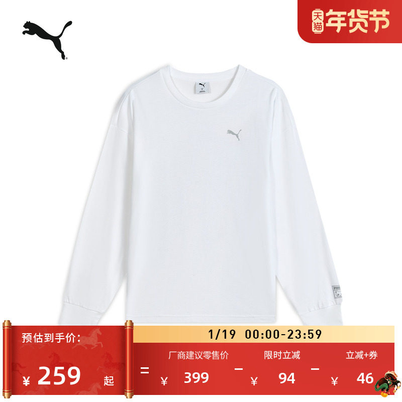 宽松白色长袖圆领T恤男女款PUMA彪马官方新款冬季运动上衣 635050,运动服/休闲服装,运动T恤,淘宝优惠券,粉丝福利购,淘宝优惠卷