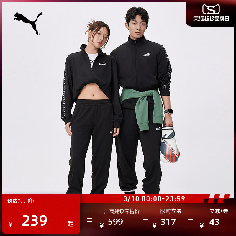 跑步健身黑色运动套装男女款PUMA彪马官方春季休闲外套长裤687666