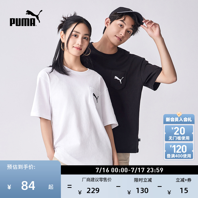 纯棉休闲口袋短袖T恤PUMA彪马
