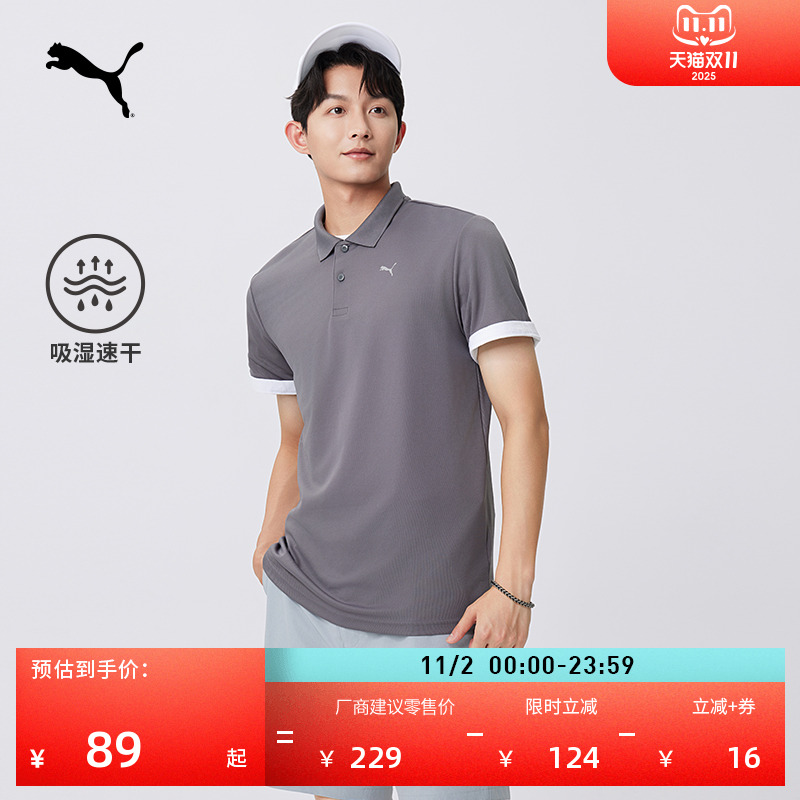 吸湿速干健身短袖POLO衫PUMA彪马