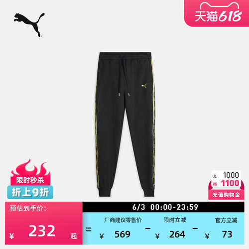 宽松黑色跑步针织运动裤PUMA彪马