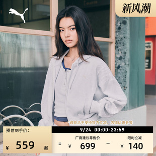 宽松复古白色华夫格运动外套女款PUMA彪马官方新款休闲夹克638588