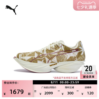 SAYSKY联名竞速跑步鞋女PUMA彪马