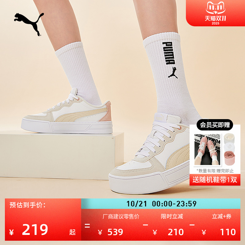 增高厚底鞋休闲板鞋女子PUMA彪马