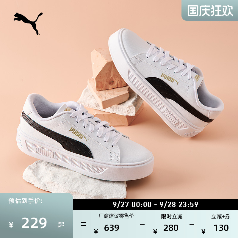厚底鞋复古增高小白鞋女PUMA彪马