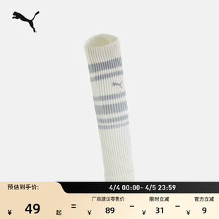 护腿锁温运动袜947588 复古休闲条纹针织长筒袜套女子PUMA彪马春季