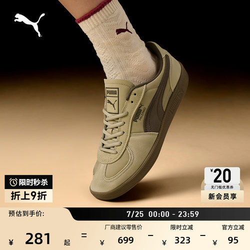 复古德训鞋T头休闲板鞋PUMA彪马