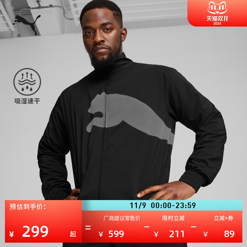 吸湿速干训练运动外套男PUMA彪马