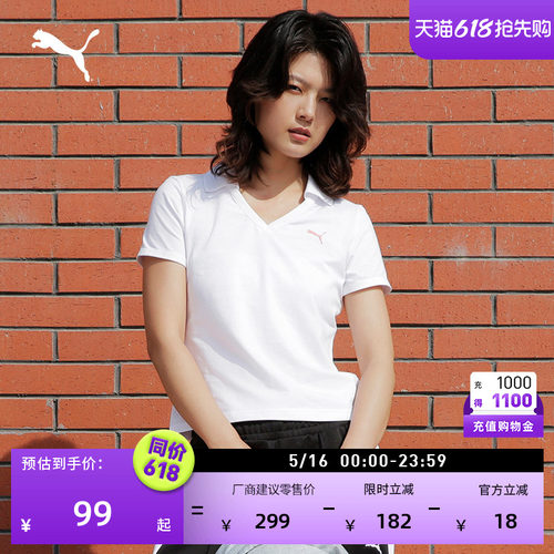 修身V领短袖T恤POLO衫女PUMA彪马